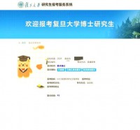 2025年复旦博士什么时候考