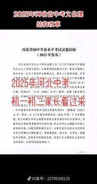 揭西县2025年中考在什么时候