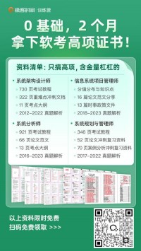 2025年软考教材什么时候出