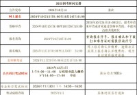 国考什么时候考试2025年