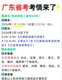 广州中考什么时候考2025年