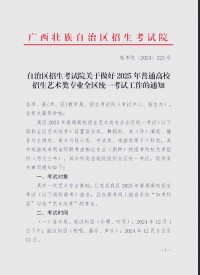 2025年广西省考是什么时候