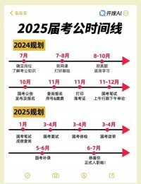2025年物化地什么时候考完