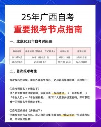 广西2025年省考什么时候报名