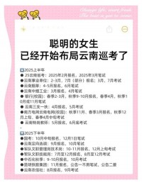云南2025年编制什么时候考