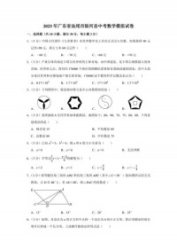 汕尾中考什么时候考2025年