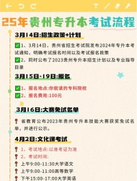 贵阳科四2025年什么时候能考