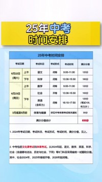 2025年中考什么时候一诊