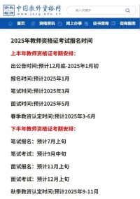 2025年湖南教师编什么时候考