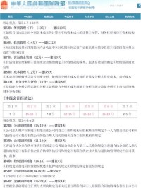 蚌埠2025年考会计证什么时候