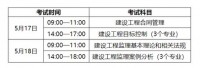 2025年监理应该什么时候考