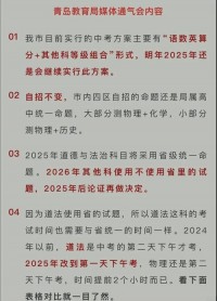 山东中考什么时候考2025年
