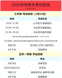 苏职大2025年什么时候考