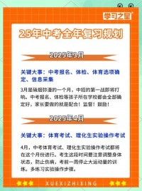 贵州盘州2025年中考什么时候