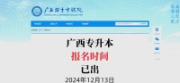 2025年广西大专英语b级什么时候考