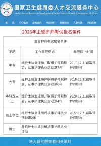 护师2025年什么时候考