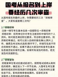 国考2025年是什么时候考试