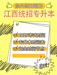 2025年体考江西什么时候