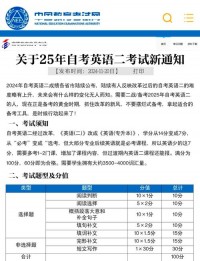 英语二2025年什么时候考