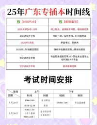 2025年什么时候考专八