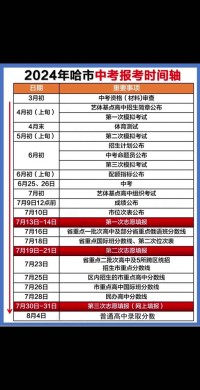 聊城2025年中考在什么时候