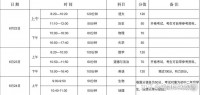 2025年级初三二诊什么时候考