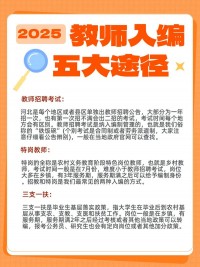 信宜2025年教师考编什么时候