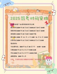 护理事业编2025年什么时候考