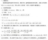 wren 鹪鹩 的复数形式是什么