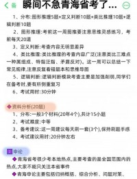 2025年青海医疗岗什么时候考