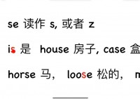 horse 马 的复数形式是什么