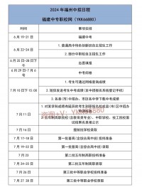 厦门2025年中考什么时候报名