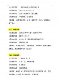 2025年考什么时候报名