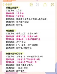 新疆2025年省考什么时候报名