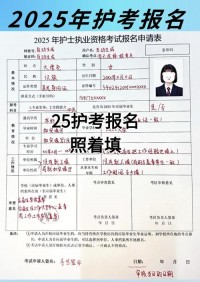 护考2025年什么时候考试