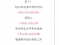 中考什么时候考2025年贵州