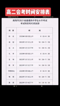 信息会考2025年什么时候考