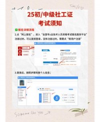 2025年考社工证是什么时候