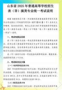 山东艺考什么时候考试2025年