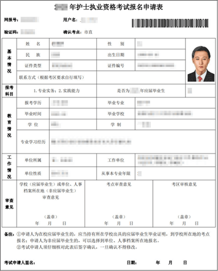 护士资格证2025年什么时候考