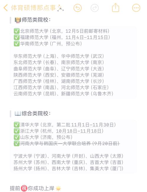 2025年北京体考什么时候