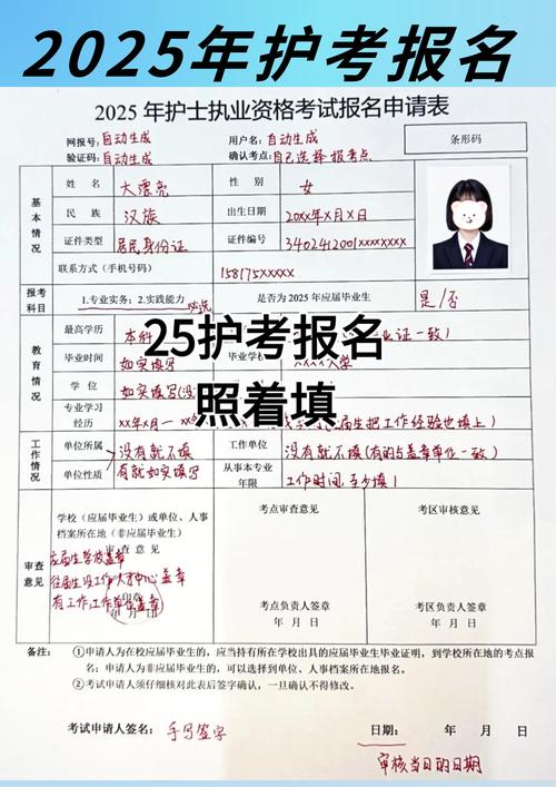 护考2025年什么时候考试