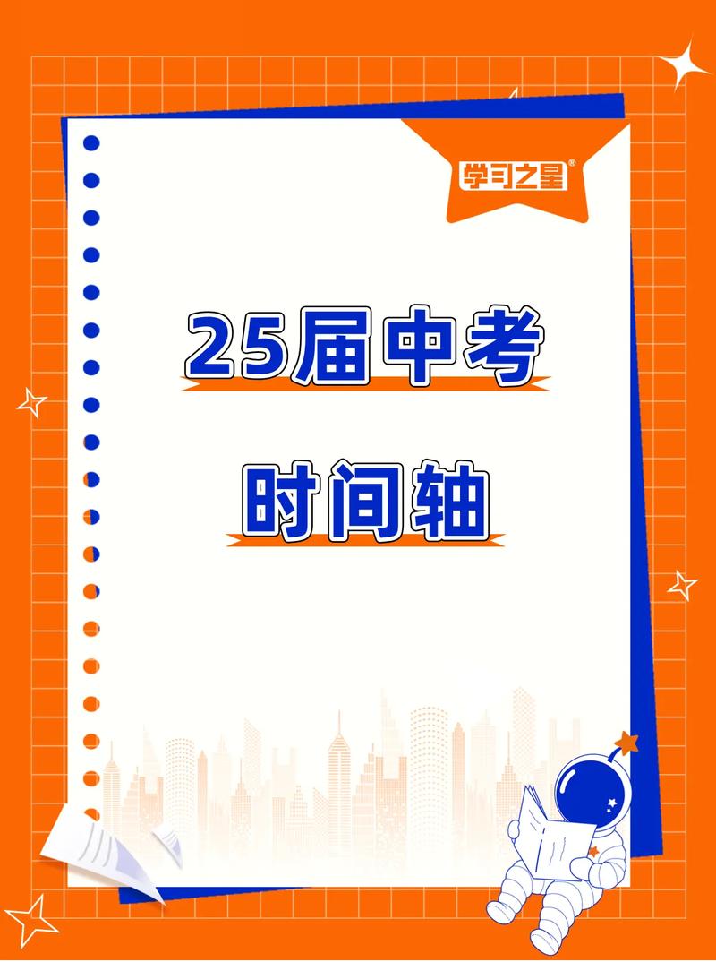 桂平2025年中考什么时候