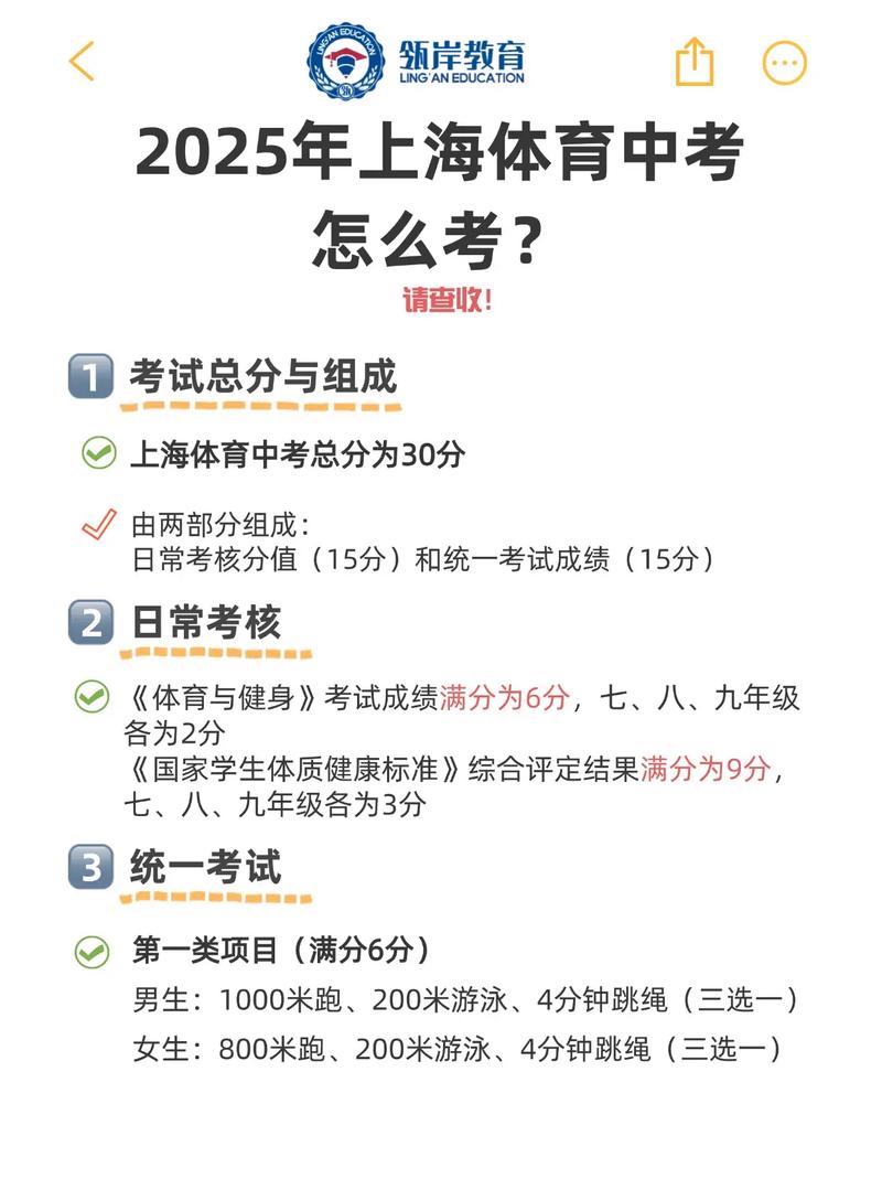 上海中考什么时候考2025年