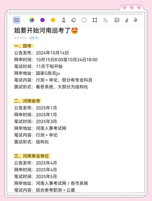 什么时候考公2025年