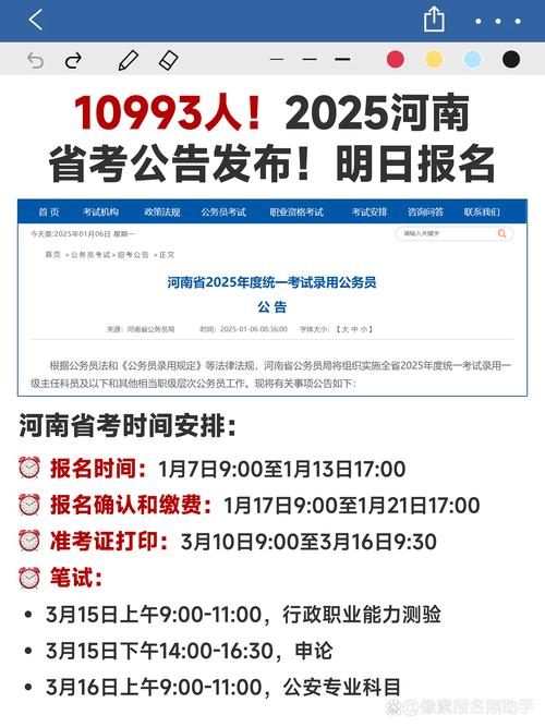 2025年河南对口什么时候考