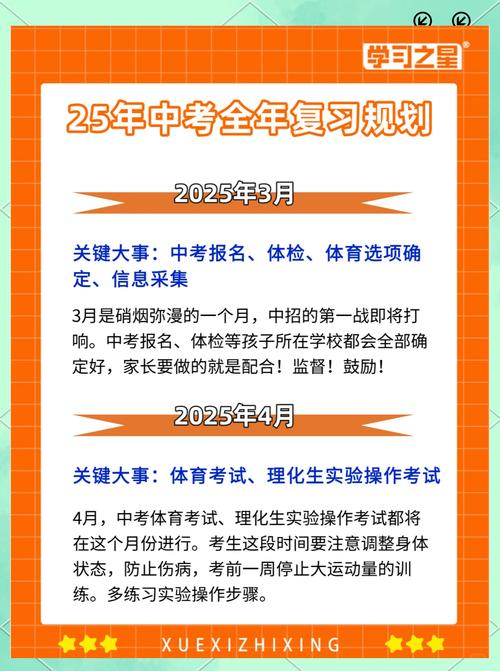 贵州盘州2025年中考什么时候