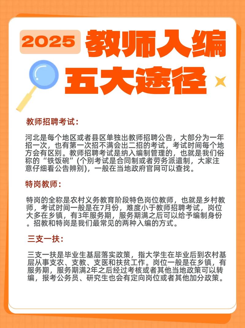 信宜2025年教师考编什么时候