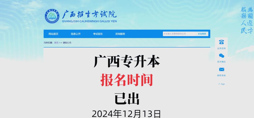 2025年广西大专英语b级什么时候考