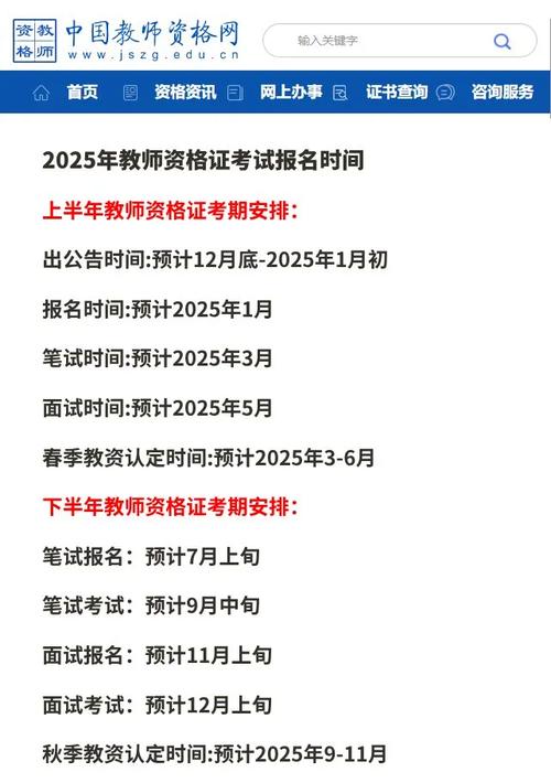 2025年湖南教师编什么时候考